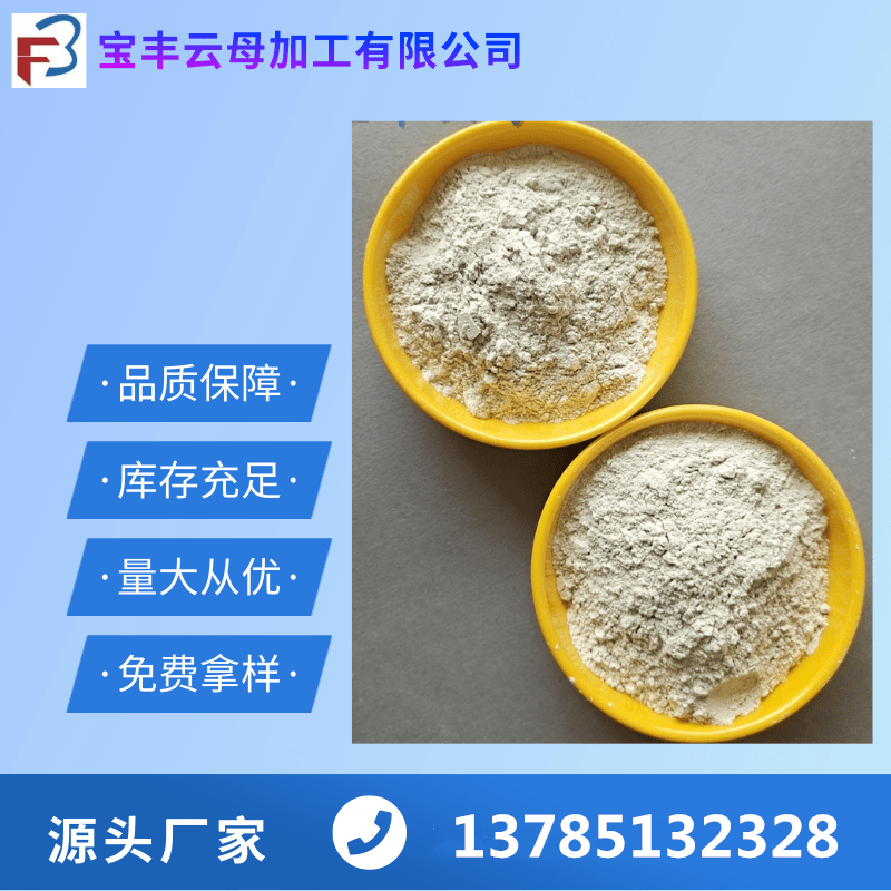 涂料（油漆）云母粉800目